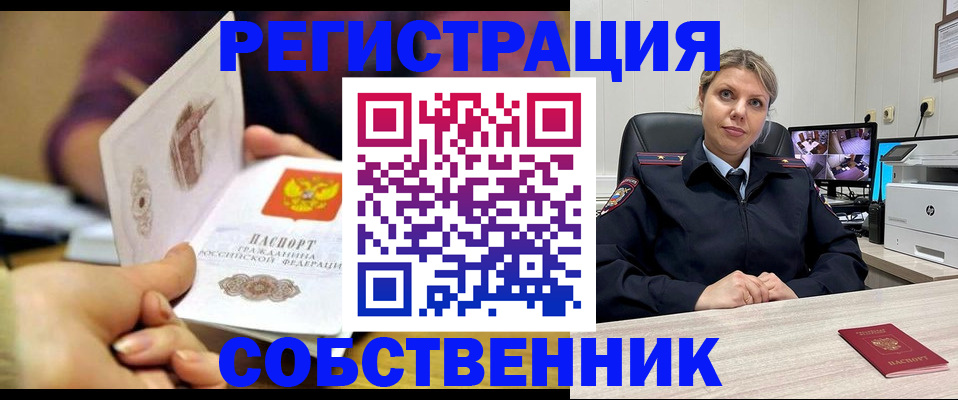 временная регистрация купить в Невьянске