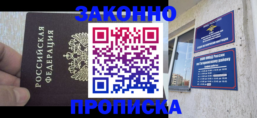 временная регистрация в квартире в Невьянске