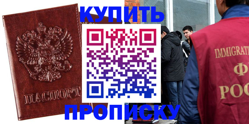 прописка для школы в Невьянске