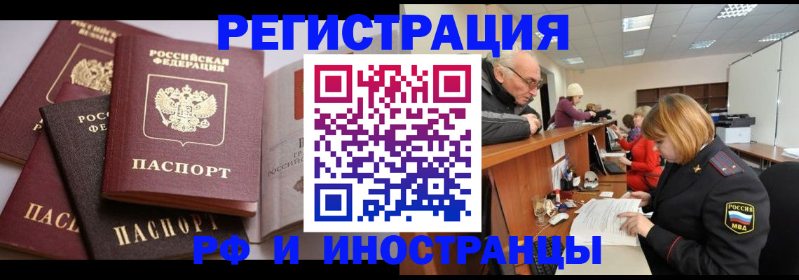 временная регистрация поиск в Невьянске